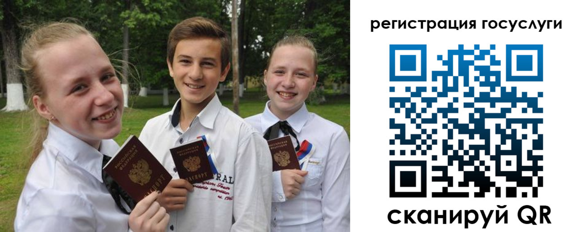 прописка паспорт в Темрюке