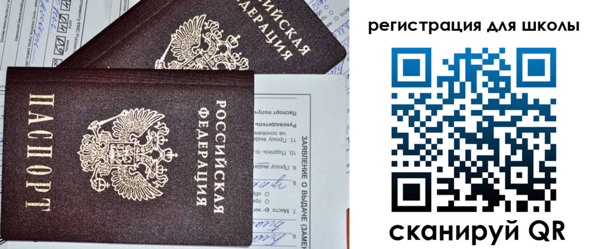 прописка штамп в Темрюке