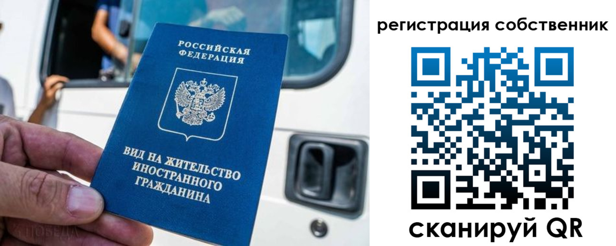 прописка для работы в Темрюке