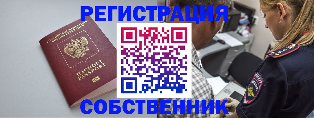 прописка ребенка в Темрюке