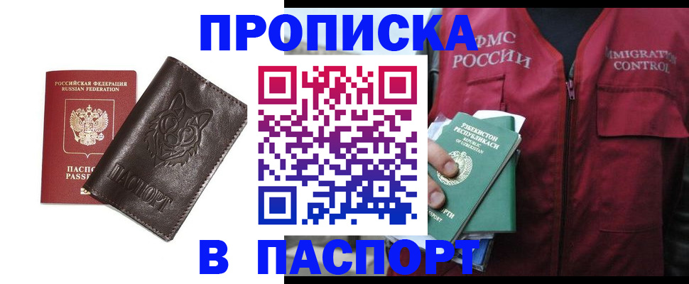 найти адрес прописки в Темрюке