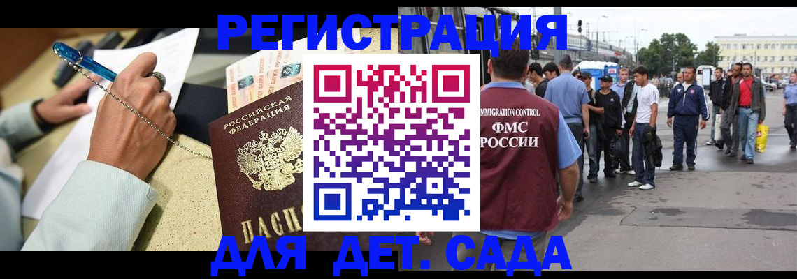 прописка регистрация в Темрюке